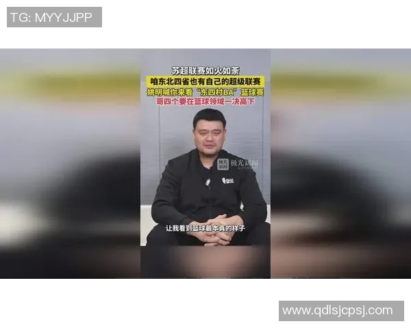 姚明篮球名句启示人生的智慧与坚持精神的力量