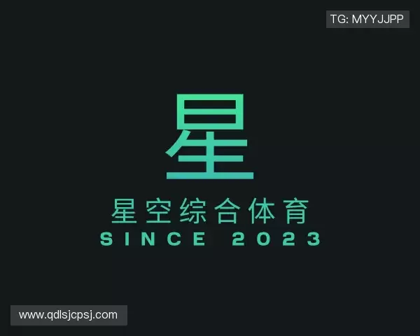 关于星空综合体育